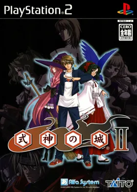 Shikigami no Shiro II (Japan) box cover front